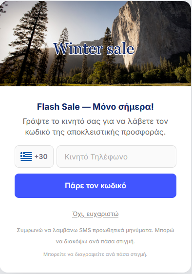 Popup παράδειγμα - Mobile flash sale