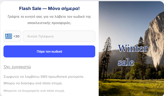 Popup παράδειγμα - Desktop popup